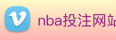 nba投注网站 logo